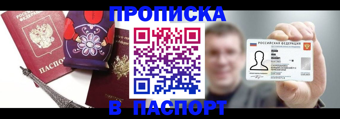 прописка для кредита в Тутаеве